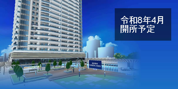 りとせ相模大野保育園